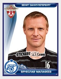 Sticker Вячеслав Малафеев - Russian Football Premier League 2009 - Sportssticker