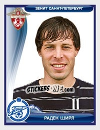 Sticker Радек Ширл / Radek Sirl - Russian Football Premier League 2009 n. 81 - Sportssticker