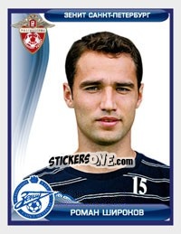 Sticker Роман Широков - Russian Football Premier League 2009 - Sportssticker
