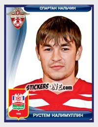 Figurina Рустем Калимуллин - Russian Football Premier League 2009 - Sportssticker