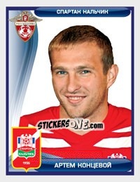 Sticker Артем Концевой - Russian Football Premier League 2009 - Sportssticker
