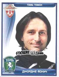 Sticker Джордже Йокич / Djordje Jokic - Russian Football Premier League 2009 - Sportssticker