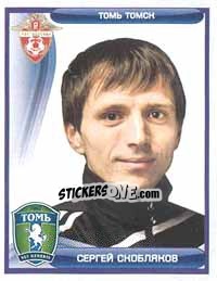 Sticker Сергей Скобляков - Russian Football Premier League 2009 - Sportssticker