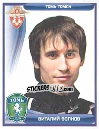 Figurina Виталий Волков - Russian Football Premier League 2009 n. 222 - Sportssticker