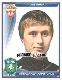 Sticker Александр Харитонов - Russian Football Premier League 2009 - Sportssticker
