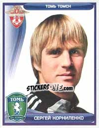 Sticker Сергей Корниленко - Russian Football Premier League 2009 - Sportssticker