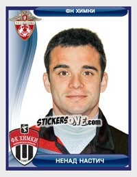 Sticker Ненад Настич / Nenad Nastic - Russian Football Premier League 2009 - Sportssticker