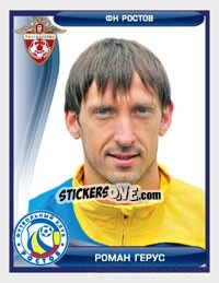 Sticker Роман Герус - Russian Football Premier League 2009 - Sportssticker