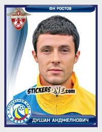 Sticker Душан Анджелкович / Dušan Andjelković - Russian Football Premier League 2009 - Sportssticker