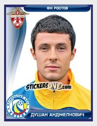 Sticker Душан Анджелкович / Dušan Andjelković - Russian Football Premier League 2009 n. 252 - Sportssticker