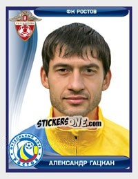 Figurina Александр Гацкан - Russian Football Premier League 2009 - Sportssticker