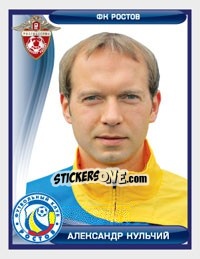 Sticker Александр Кульчий - Russian Football Premier League 2009 - Sportssticker