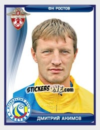 Figurina Дмитрий Акимов - Russian Football Premier League 2009 n. 261 - Sportssticker