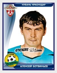 Sticker Алексей Ботвиньев - Russian Football Premier League 2009 - Sportssticker