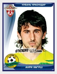 Cromo Анри Хагуш - Russian Football Premier League 2009 - Sportssticker