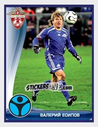 Sticker Валерий Есипов - Russian Football Premier League 2009 - Sportssticker
