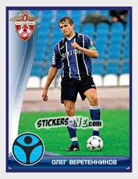 Cromo Олег Веретенников - Russian Football Premier League 2009 n. 284 - Sportssticker