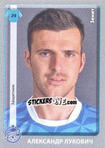 Figurina Александр Лукович / Aleksandar Luković - Russian Football Premier League 2011-2012 - Panini