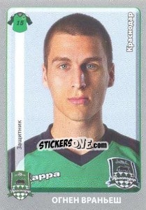 Sticker Огнен Враньеш / Ognjen Vranjes - Russian Football Premier League 2011-2012 - Panini