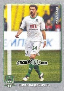 Figurina Никола Дринчич / Nikola Drincic - Топ-Игрок - Russian Football Premier League 2011-2012 - Panini