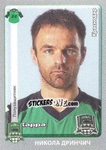 Sticker Никола Дринчич / Nikola Drincic - Russian Football Premier League 2011-2012 n. 172 - Panini