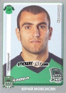 Cromo Юра Мовсисян - Russian Football Premier League 2011-2012 - Panini