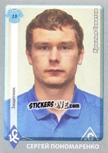 Figurina Сергей Пономаренко - Russian Football Premier League 2011-2012 - Panini