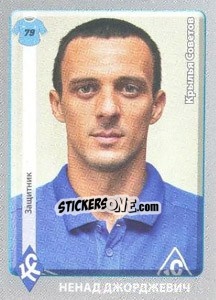 Sticker Ненад Джорджевич / Nenad Djordjevic - Russian Football Premier League 2011-2012 - Panini