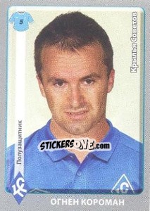 Sticker Огнен Короман / Ognjen Koroman - Russian Football Premier League 2011-2012 - Panini