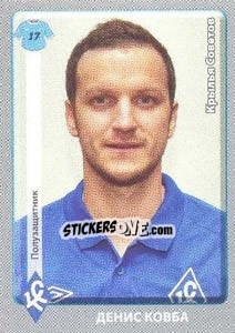 Sticker Денис Ковба - Russian Football Premier League 2011-2012 - Panini