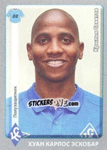 Figurina Хуан Карлос Эскобар / Juan Carlos Escobar - Russian Football Premier League 2011-2012 n. 195 - Panini