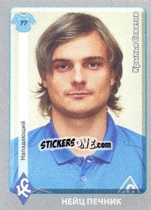 Sticker Нейц Печник / Nejc Pecnik - Russian Football Premier League 2011-2012 n. 201 - Panini