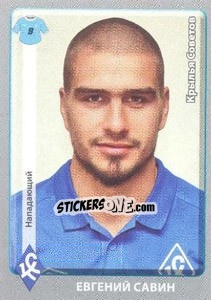 Sticker Евгений Савин - Russian Football Premier League 2011-2012 - Panini