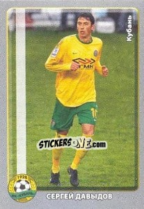 Cromo Сергей Давыдов - Топ-Игрок - Russian Football Premier League 2011-2012 - Panini