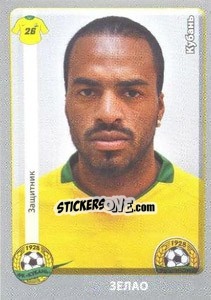 Figurina Зелао - Russian Football Premier League 2011-2012 n. 213 - Panini