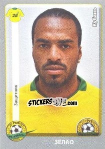 Cromo Зелао - Russian Football Premier League 2011-2012 - Panini