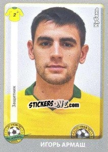 Sticker Игорь Армаш - Russian Football Premier League 2011-2012 - Panini