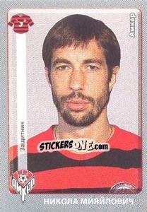 Figurina Никола Мияйлович / Nikola Mijailovic - Russian Football Premier League 2011-2012 - Panini