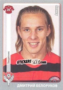 Figurina Дмитрий Белоруков - Russian Football Premier League 2011-2012 n. 38 - Panini