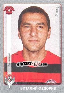 Figurina Виталий Федорив - Russian Football Premier League 2011-2012 - Panini