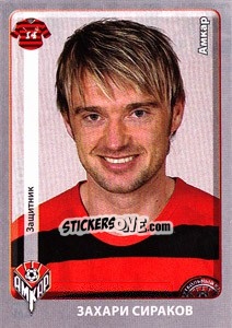 Figurina Захари Сираков / Zahari Sirakov - Russian Football Premier League 2011-2012 n. 41 - Panini