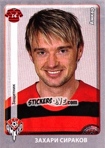 Sticker Захари Сираков / Zahari Sirakov - Russian Football Premier League 2011-2012 - Panini