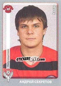 Sticker Андрей Секретов - Russian Football Premier League 2011-2012 - Panini