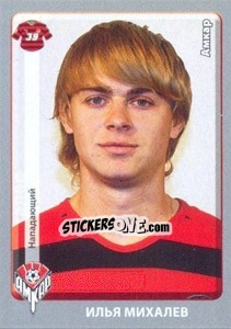 Figurina Илья Михалев - Russian Football Premier League 2011-2012 n. 50 - Panini