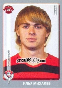 Cromo Илья Михалев - Russian Football Premier League 2011-2012 - Panini