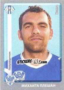 Figurina Михаита Плешан / Mihaita Plesan - Russian Football Premier League 2011-2012 n. 94 - Panini