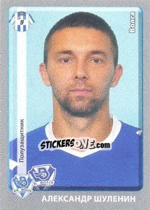 Figurina Александр Шуленин - Russian Football Premier League 2011-2012 - Panini