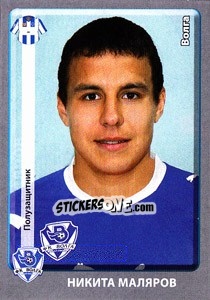 Sticker Никита Маляров - Russian Football Premier League 2011-2012 - Panini