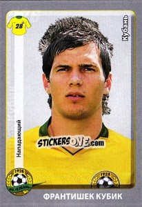Figurina Франтишек Кубик / František Kubík - Russian Football Premier League 2011-2012 n. 226 - Panini