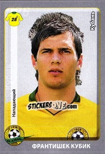 Cromo Франтишек Кубик / František Kubík - Russian Football Premier League 2011-2012 - Panini